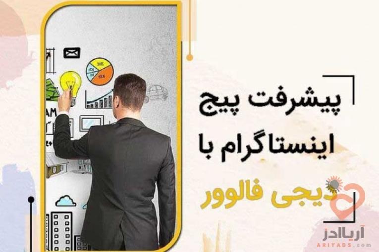 خرید فالوور واقعی