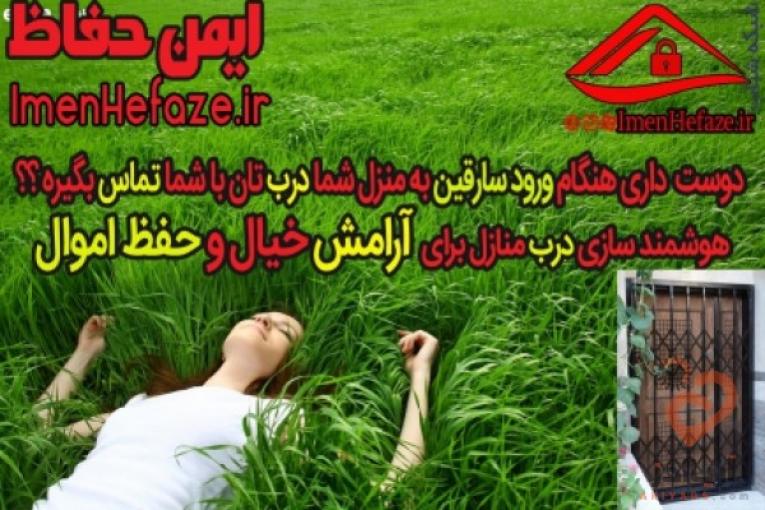 هوشمندسازی درب منازل برای آرامش خیال