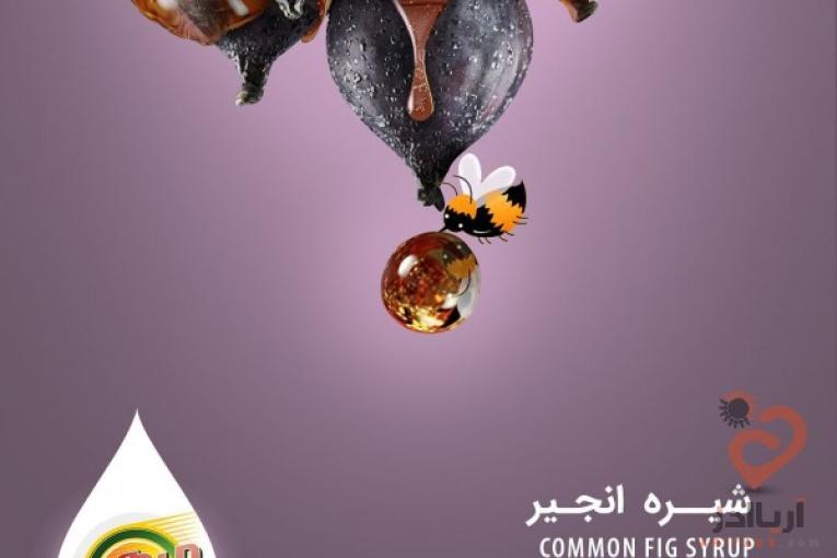 روغن گیری در شیراز