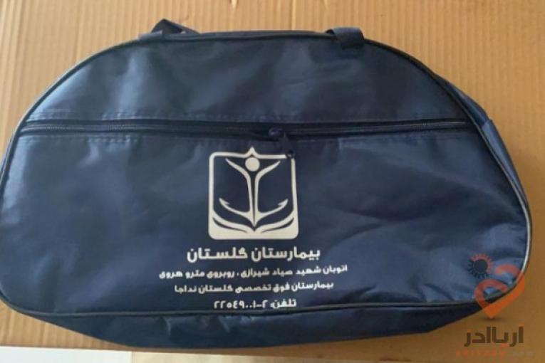 کیف بیمارستان بیماران