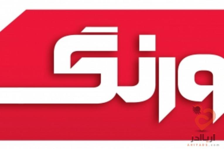 ردیاب خودرو و اشخاص اورنگ