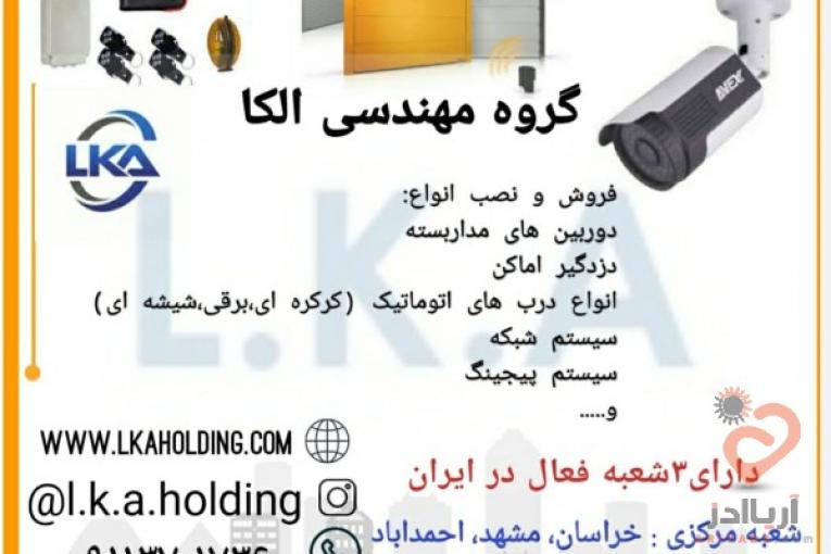 فروش درب برقی در ساری