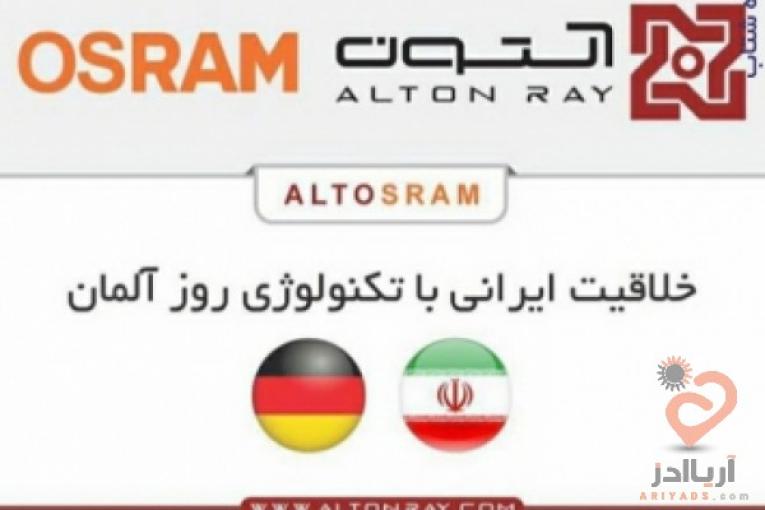 نمایدگی رسمی شرکت های افراتاب و التون