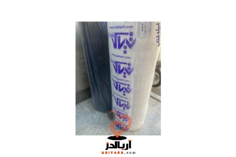 اسپانباند   