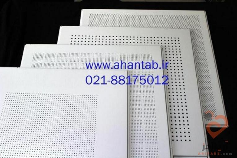 تایل آلومینیومی