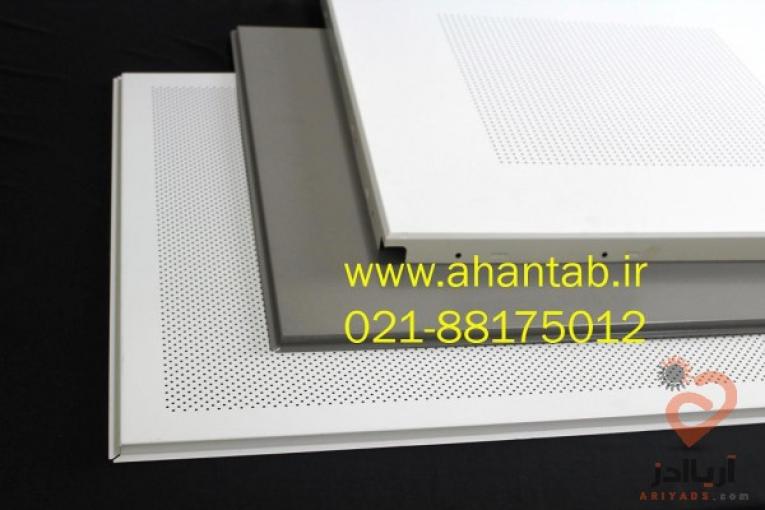 تایل آلومینیومی