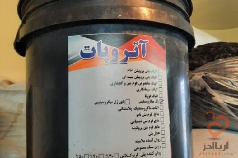 تولید و فروش الیاف ماکروسنتتیک،پلی پروپیلن، پ پ، پلاستیکی آجدار،فورتا،روان کننده بتن و... 