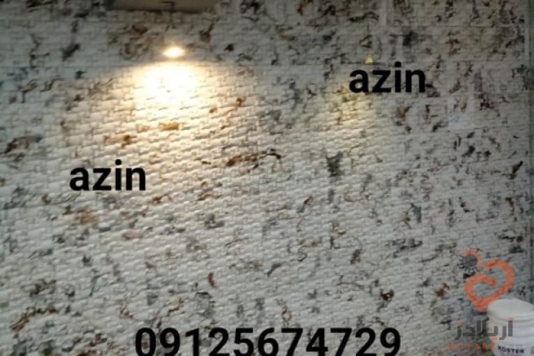 سنگ مصنوعی واجر دکوراتیو 
