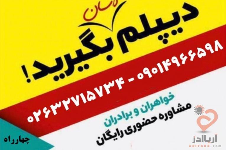 بهترین آموزشگاه کامپیوتر کرج