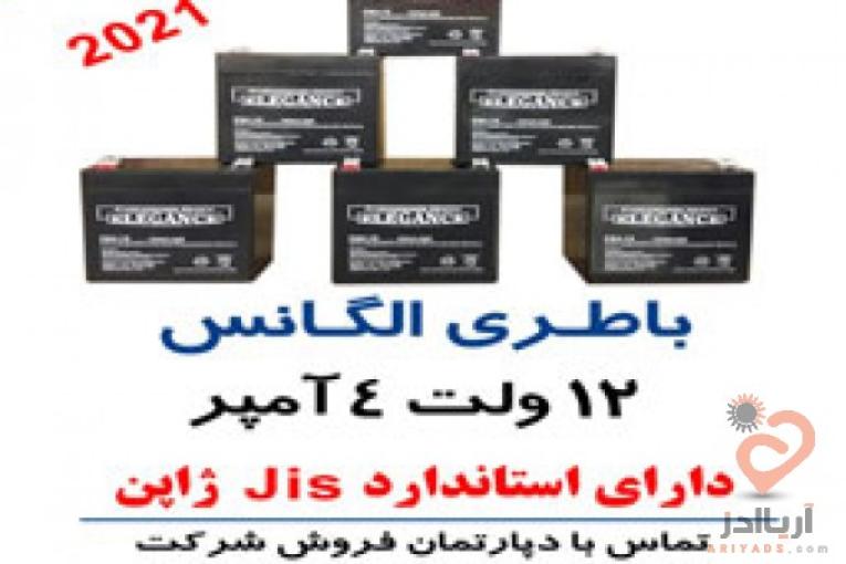باتری الگانس