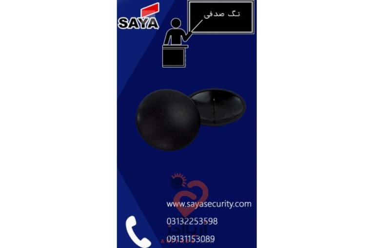 تگ صدفی فروشگاه