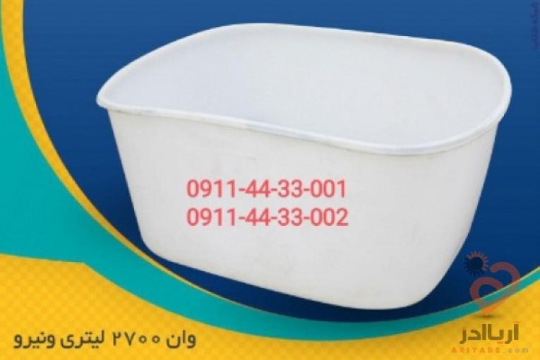 وان پلی اتیلن ، وان پلاستیکی