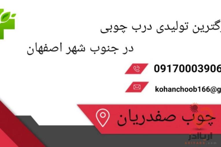 درب چوبی، دکور، کابینت