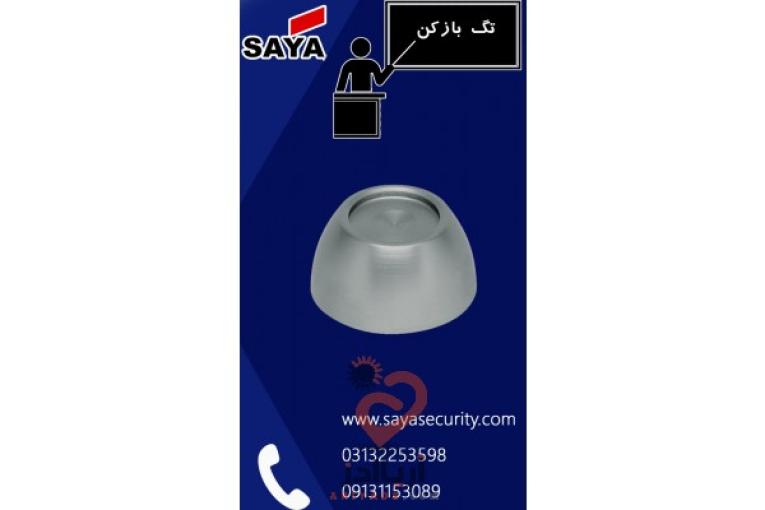 تگ باز کن فروشگاه