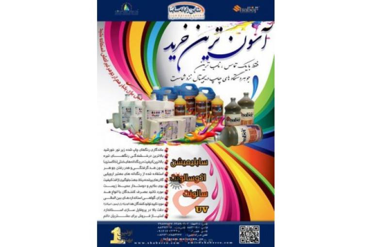 دستگاه چاپ پارچه