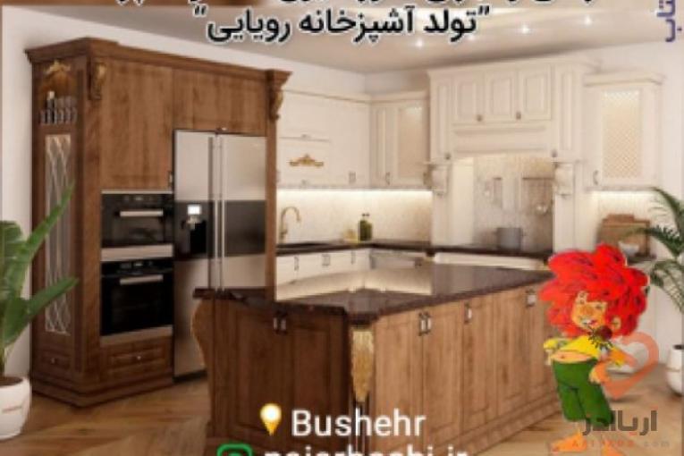 دکوراسیون داخلی و کابینت نجارباشی