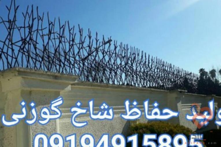 تولید کننده حفاظ شاخ گوزنی