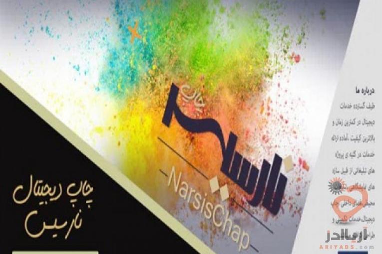 ساخت تیزر تبلیغاتی و عکاسی صنعتی
