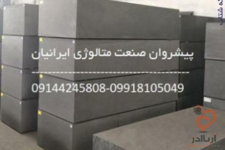 فروش ذغال اسپارک و بلوک های گرافیتی ، ذغال های صنعتی
