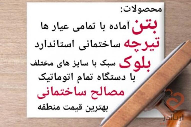 تولید بتن آماده استاندارد با دو بچینگ مجزا
