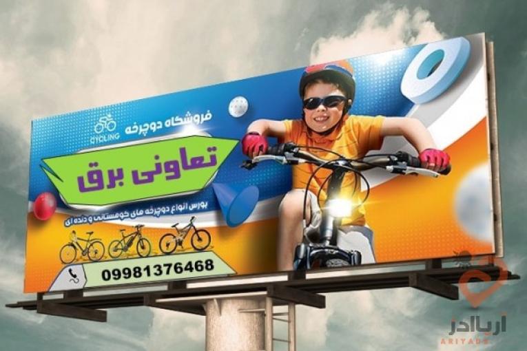 دوچرخه تایوانی بدنه آلومینیومی