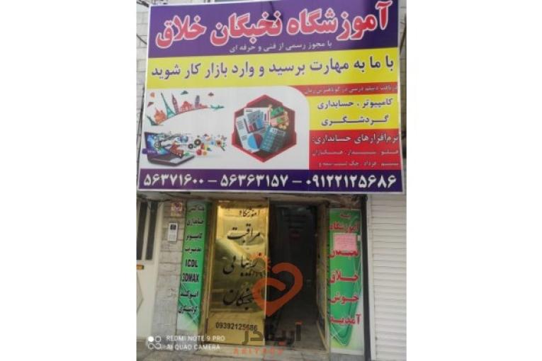 آموزش حسابداری با نرم افزار و اکسل با مدرک فنی و حرفه ای