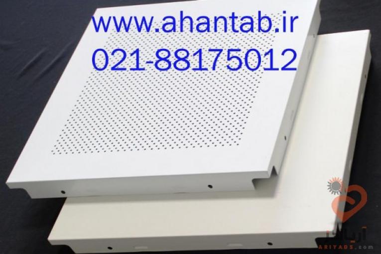 تایل آلومینیومی سازه مخفی