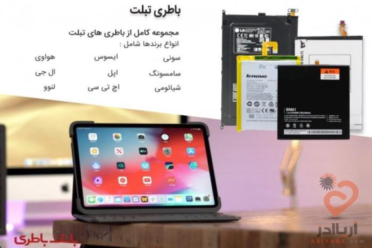 بانک باطری – مرکز تخصصی باطری های الکترونیکی