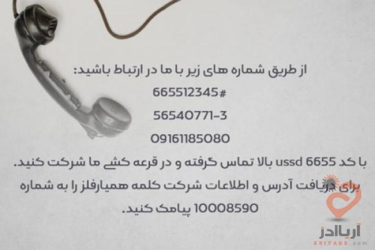 همیارفلز آهن آلات از قبیل انواع لوله ، ورق