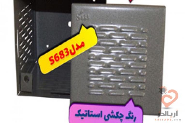 جعبه بلندگو فلزی