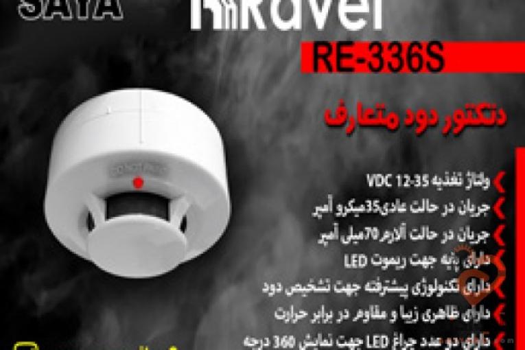 دتکتور راول