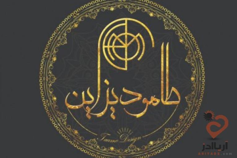 بازسازی و نوسازی به صورت نقد و اقساط