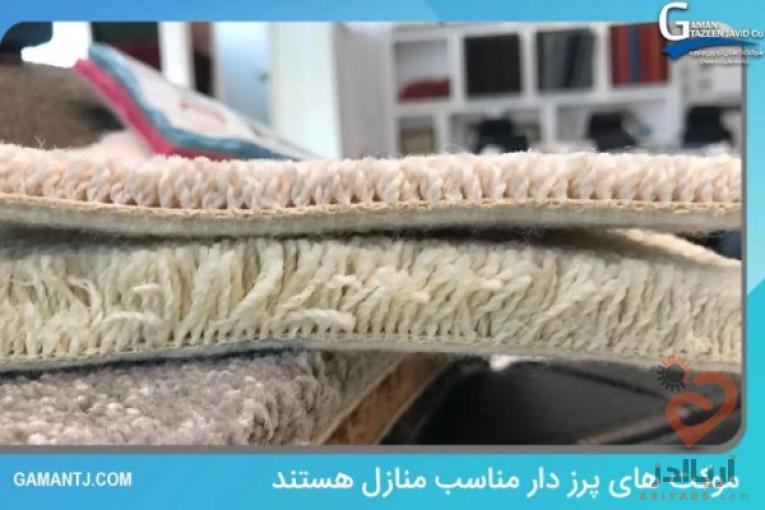 خرید موکت در تهران