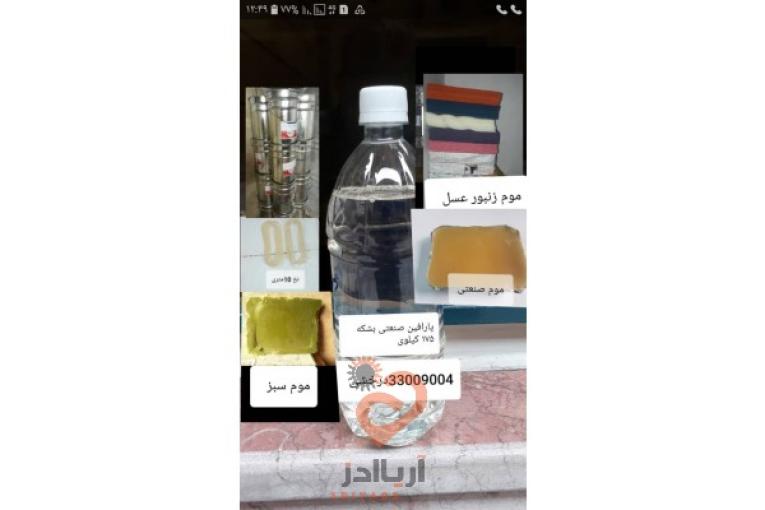 خرید وفروش انواع مواد شیمیایی