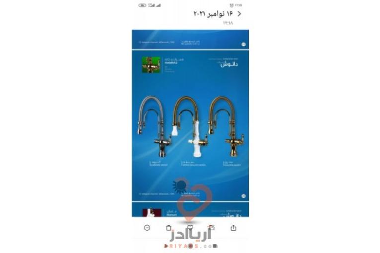 فروش شیرآلات ساختمانی دانوش 
