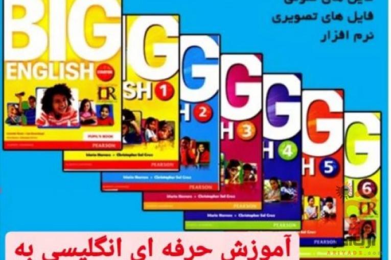 آموزش زبانهای خارجی