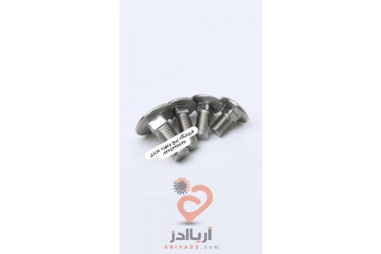 پیچ ومهره عزیزی