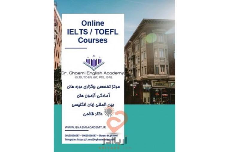 Dr. Ghaemi English Academy
