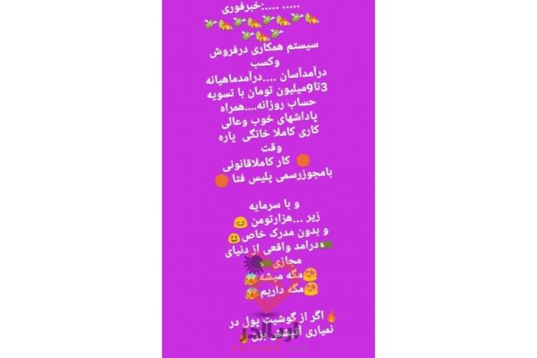 کسب ودرامد مجازی