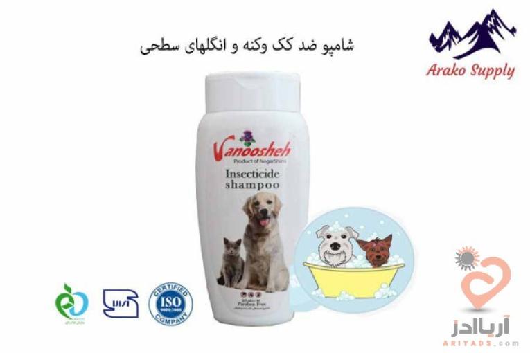 ( پخش لوازم دامپزشکی )