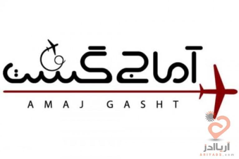تور های لحظه آخری