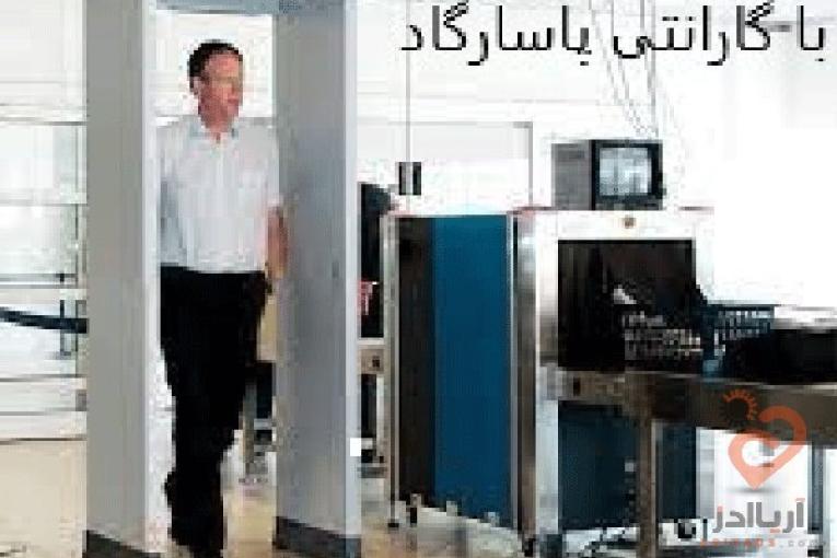 گیت بازرسی فرودگاه