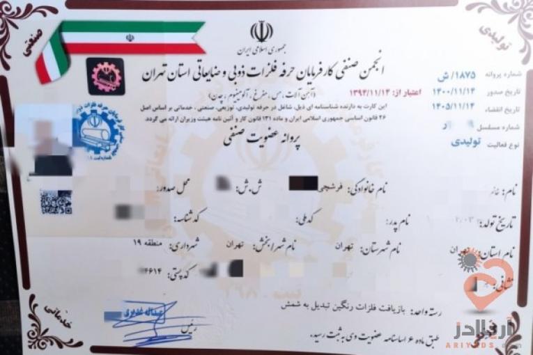 بالاترین خریدار ضایعات آهن فلزات(مرکز خرید تخصصی،معتبر) 