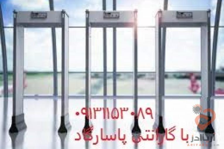 گیت بازرسی دفتر مقامات دولتی و عالی رتبه کشور 