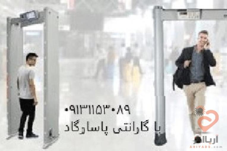 گیت بازرسی حوزه های امتحانی
