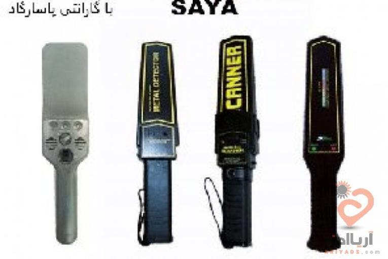 راکت دستی بازرسی برای سفارتخانه ها