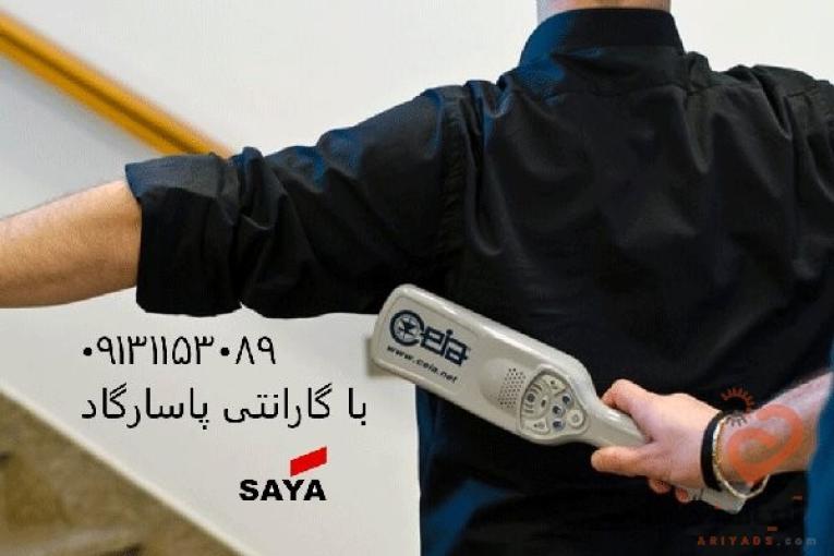 راکت دستی بازرسی برای سالن کنفرانس 