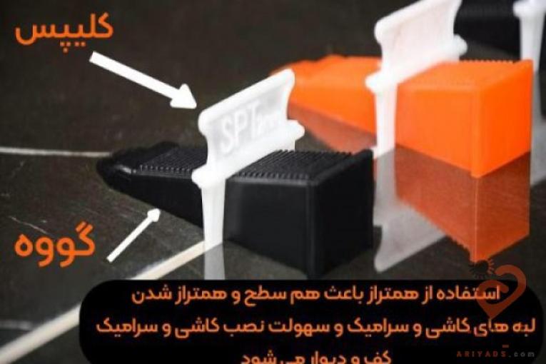 همتراز کاشی کلیپس ، گووه و انبر