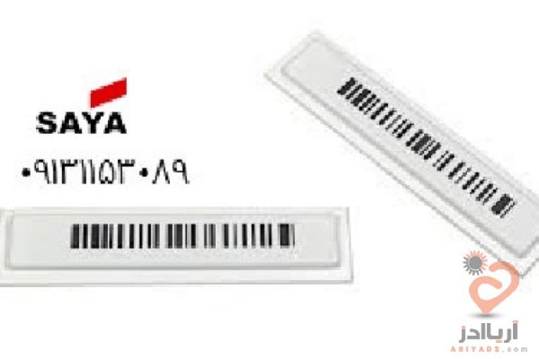 لیبل AMبارکددار  مدل  L4692