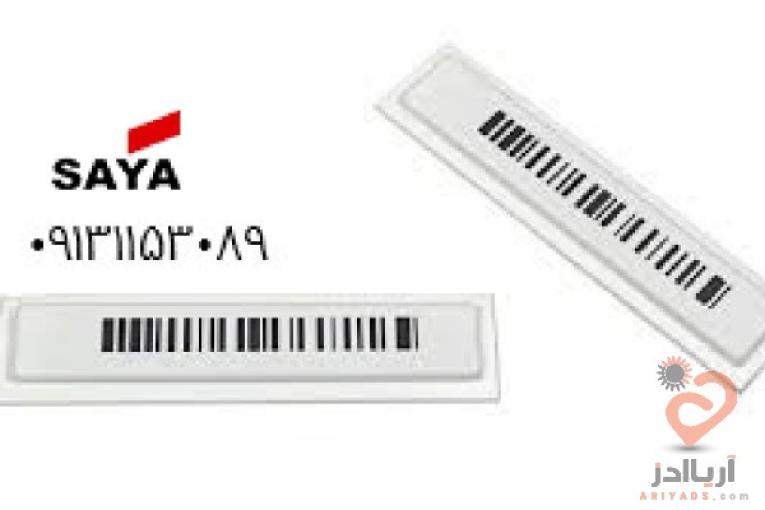 لیبل AMبارکددار  مدل  L4692